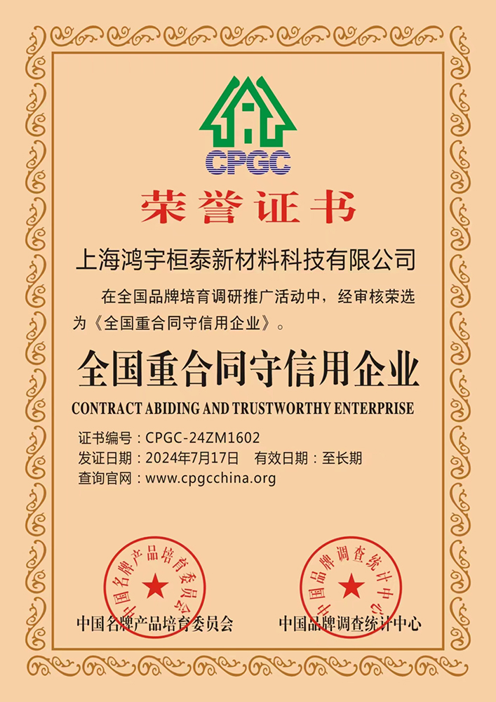 企業(yè)榮譽