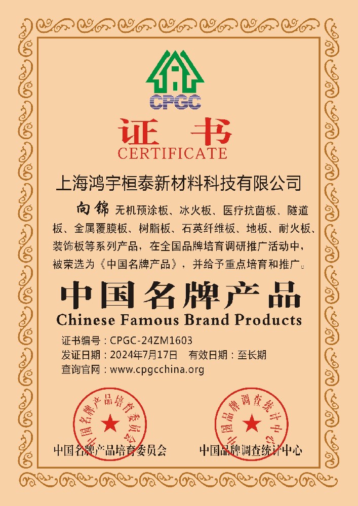 企業(yè)榮譽