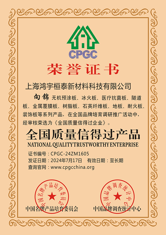 企業(yè)榮譽