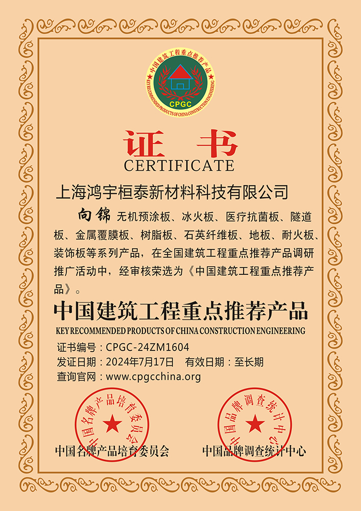 企業(yè)榮譽