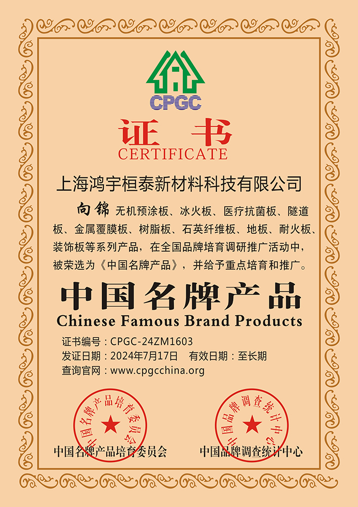企業(yè)榮譽