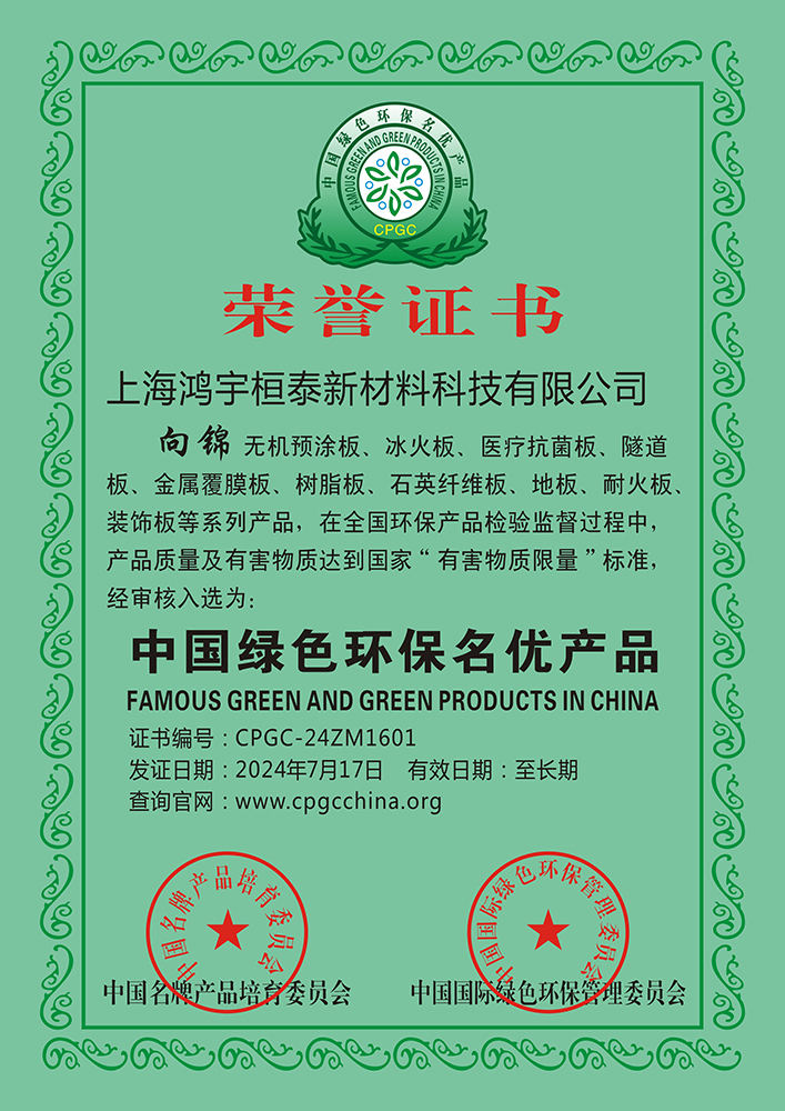 企業(yè)榮譽